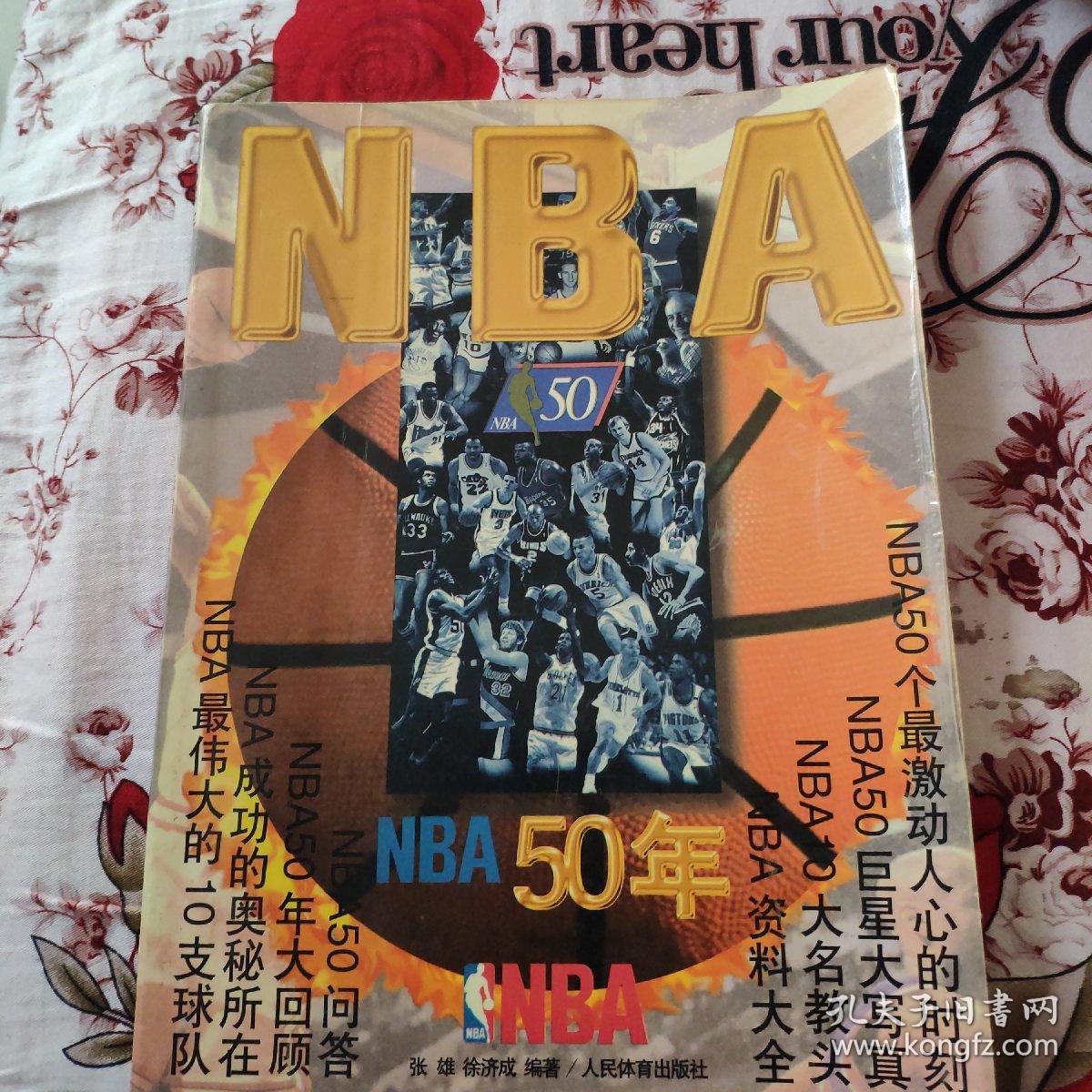 员远